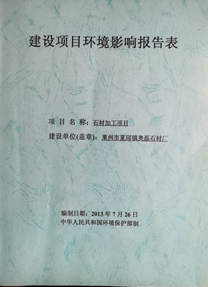 營(yíng)業(yè)執(zhí)照